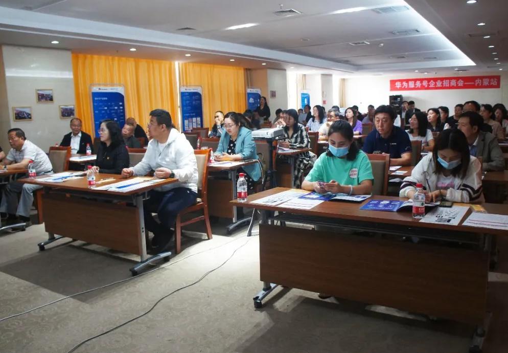 萬物互聯(lián)—華為服務(wù)號，數(shù)字新生活