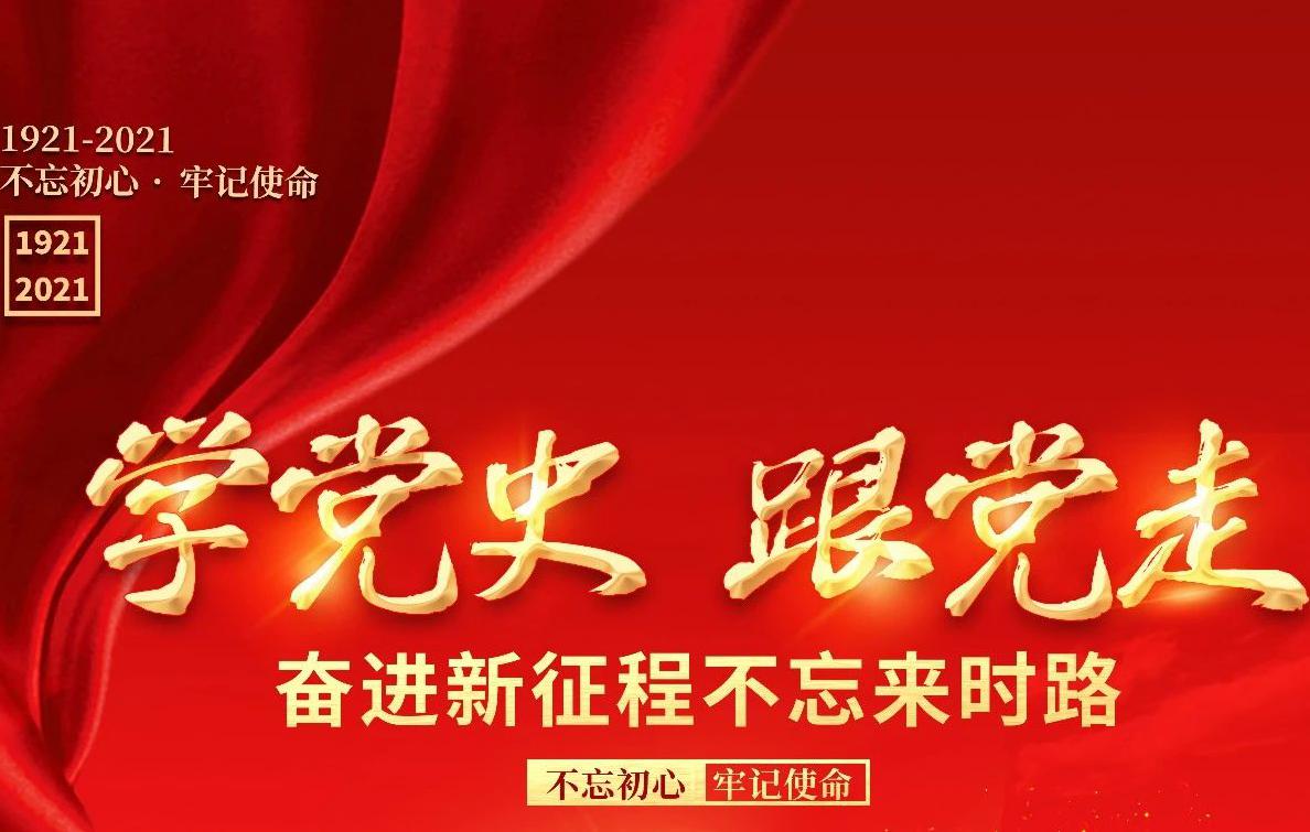 學(xué)黨史、辦實(shí)事、送溫暖系列活動(dòng)報(bào)道