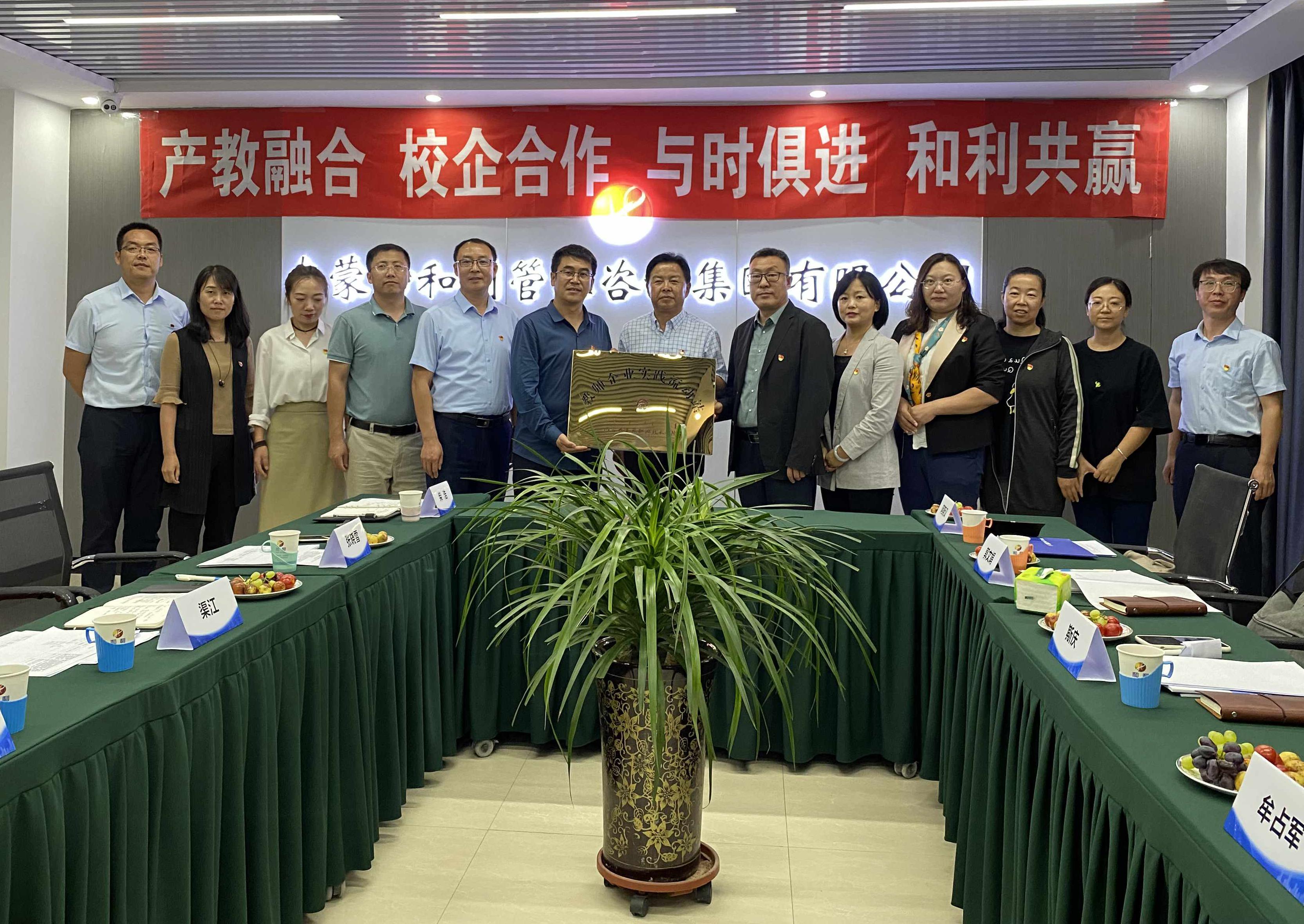 和利集團與內(nèi)蒙古建筑職業(yè)技術(shù)學院舉行“校企合作交流探討”暨“教師流動站”授牌儀式