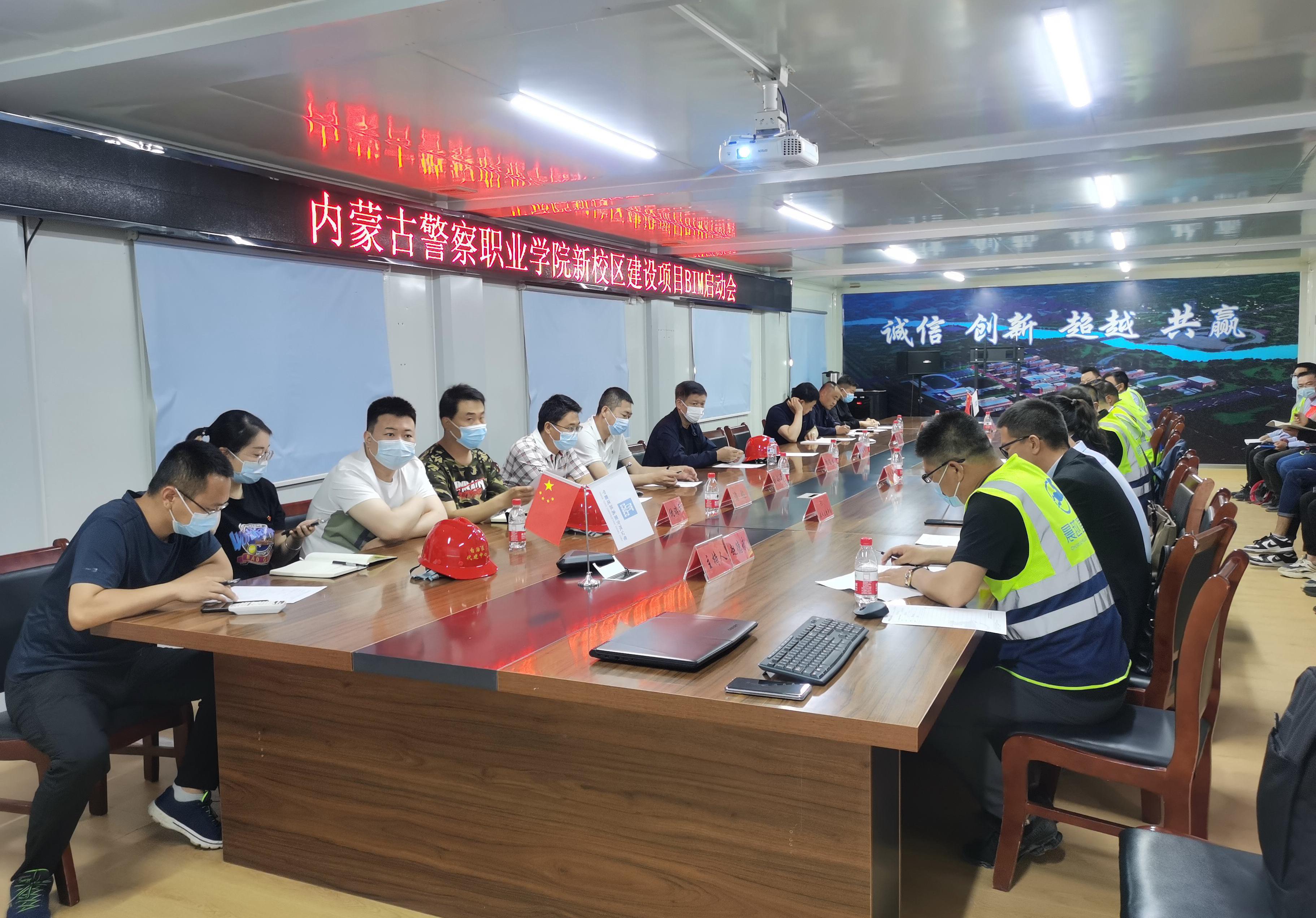 內(nèi)蒙古警察職業(yè)學(xué)院新校區(qū)建設(shè)項(xiàng)目啟動會圓滿成功！